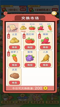 桃源村物语版
