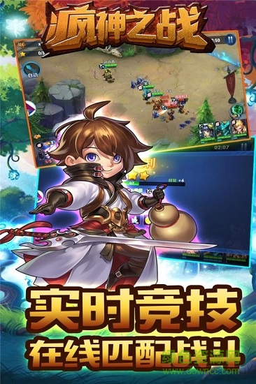 疯神之战bt