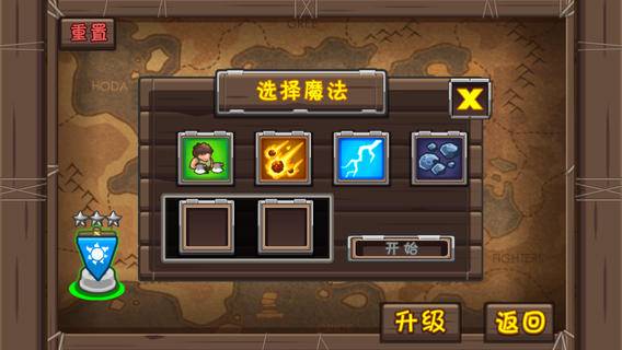 皇家守卫军手游