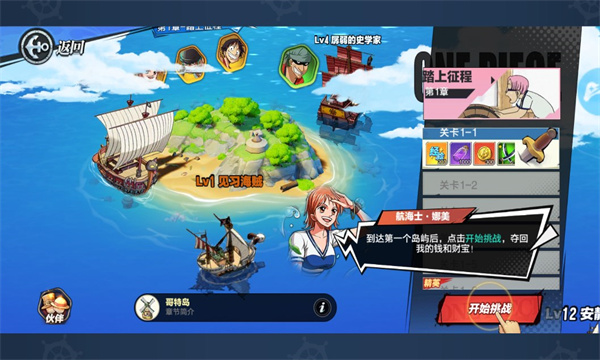 海贼王超新星免费正版