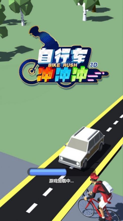 自行车冲冲冲2023最新版