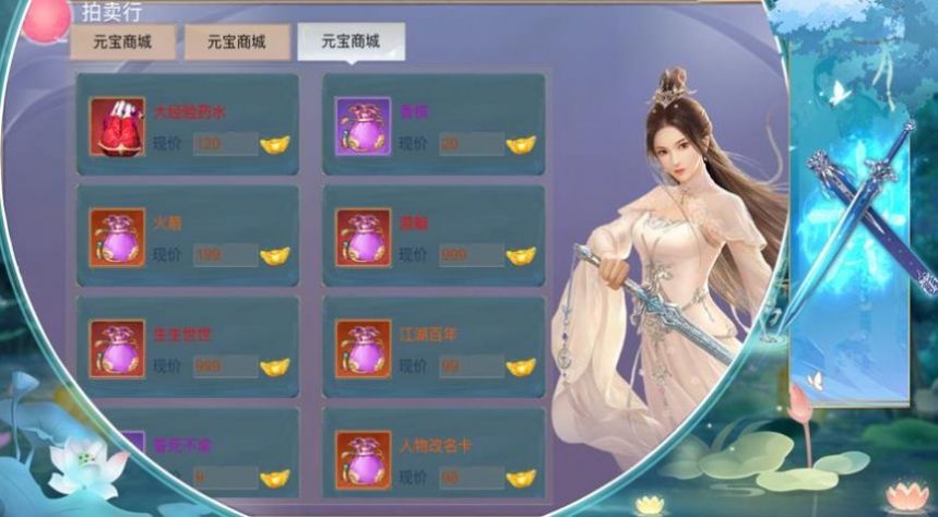江湖闲侠游戏安装
