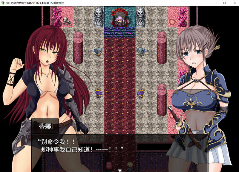 深红之狱的女剑士蒂娜冷狐游戏下载