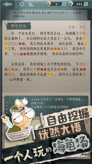 海龟蘑菇汤下载