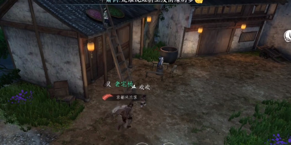 逆水寒手游梁上纸鸢