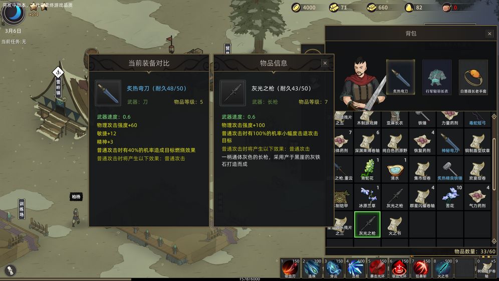 部落与弯刀游戏安装