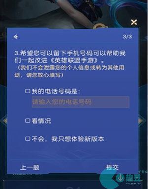 英雄联盟手游体验服申请资格