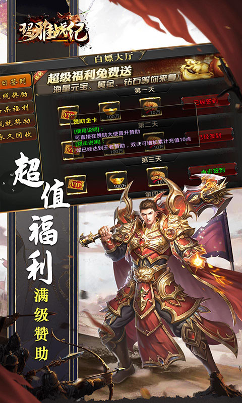 玛雅战纪专属下载安装