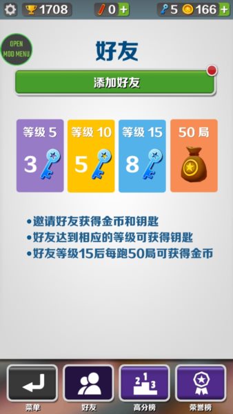 地铁跑酷牛津奥特曼下载手机版