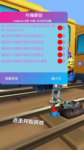 地铁跑酷牛津奥特曼下载手机版