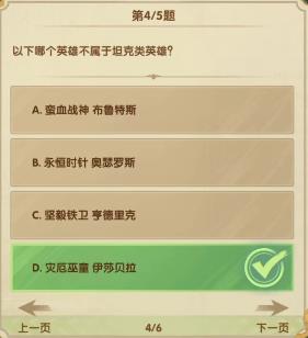 剑与远征7月诗社竞答最新答案一览