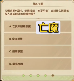 剑与远征7月诗社竞答第五天答案2023一览