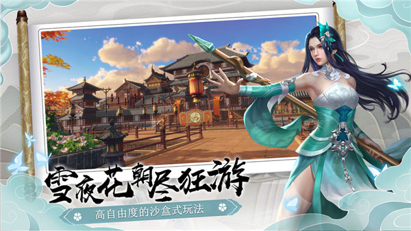 下一站江湖手机版