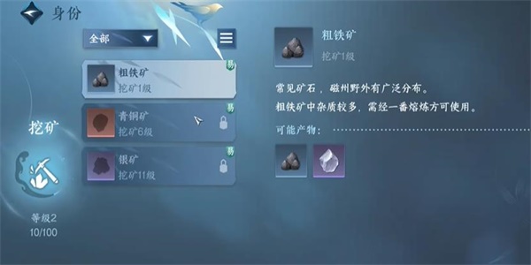 逆水寒手游铜钱怎么获得