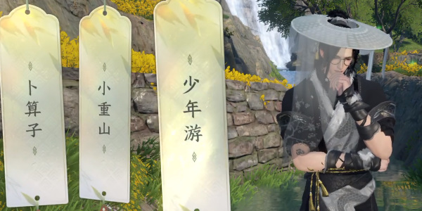 逆水寒手游磁州词话石桥