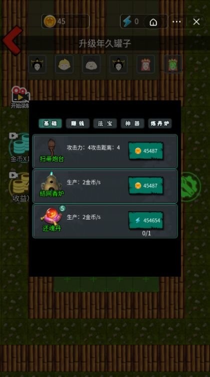 躺平西游游戏下载
