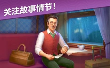 悬疑庄园游戏下载