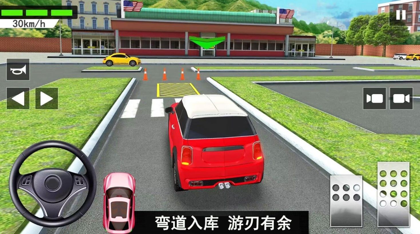 倒车入库考试免费正版