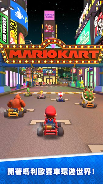 MarioKartTour手机版