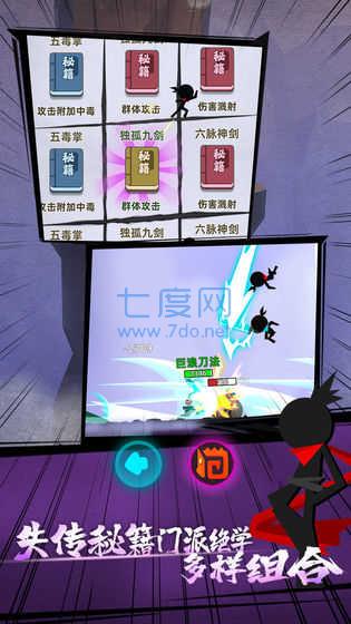 我功夫特牛(安卓版