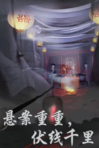 代号侠探安卓下载