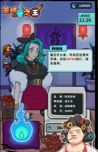 策略之王版