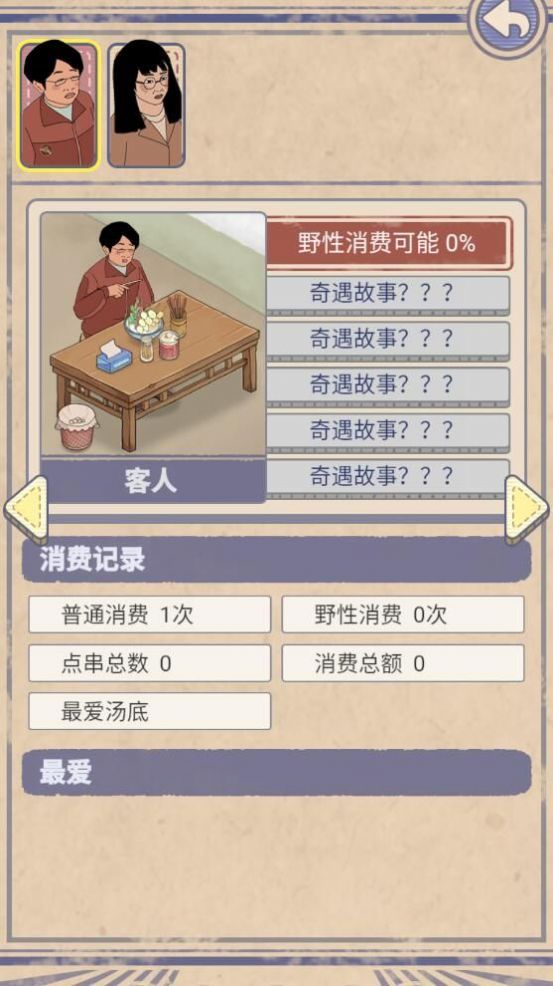 解压厨房版