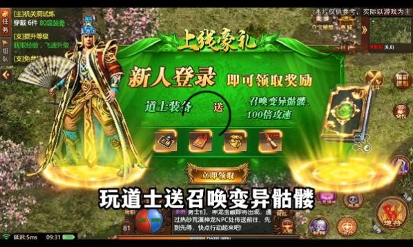 斗破传世安卓下载