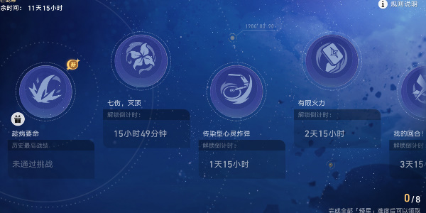 崩坏星穹铁道星芒战幕