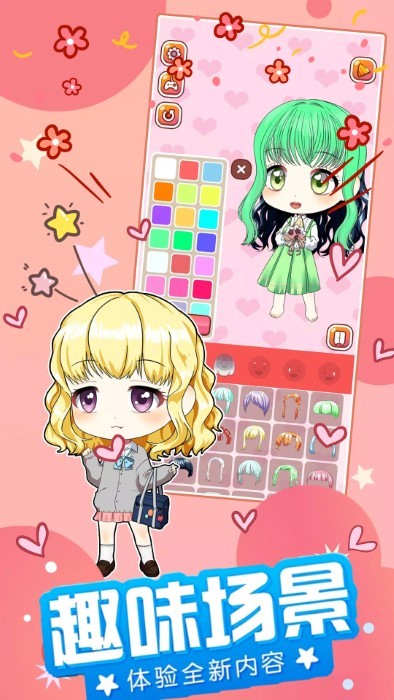 甜心公主我最美正式版