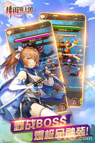 绯雨骑士团安卓版