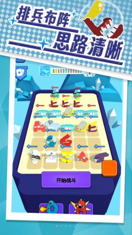 模拟合成大作战下载最新版