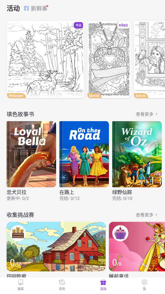 乐涂数字填色下载包