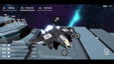 星空登陆行星游戏安装