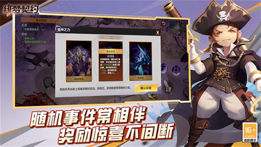 绯梦契约游戏下载