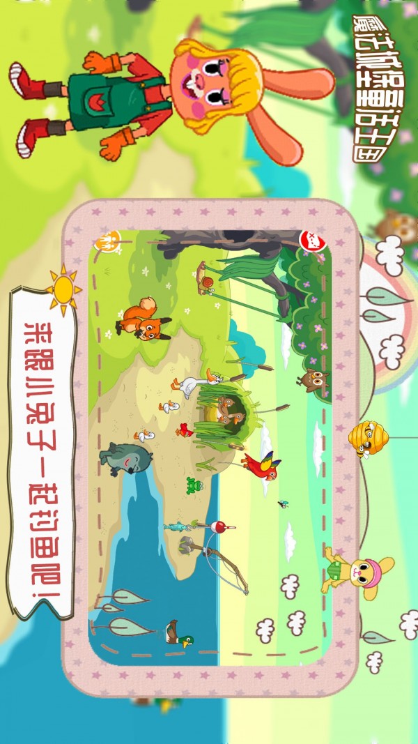我的梦想花园下载最新版