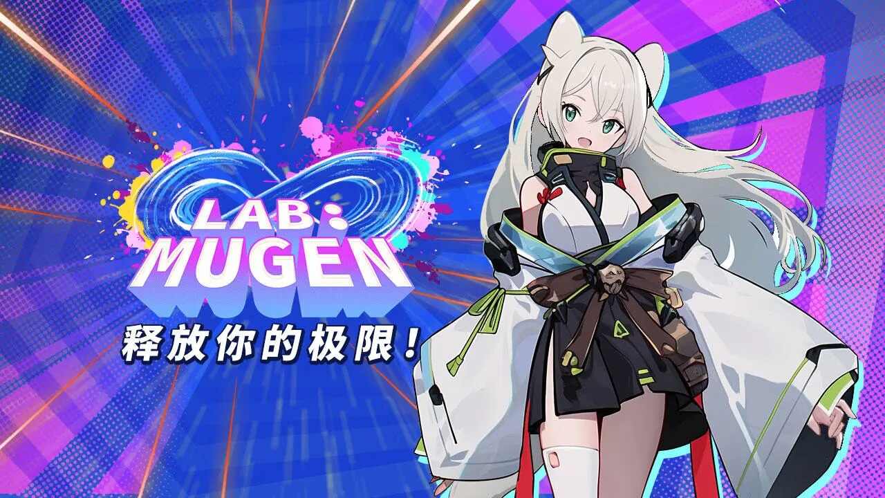 LABMUGEN安卓下载