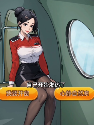 隐秘的档案惊险航班
