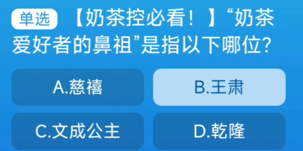 淘宝每日一猜9.6