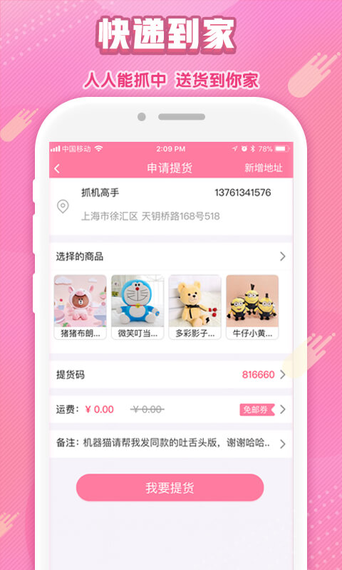 幸运娃娃机下载最新版