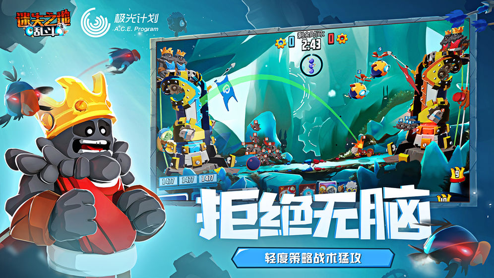 迷失之地乱斗安装