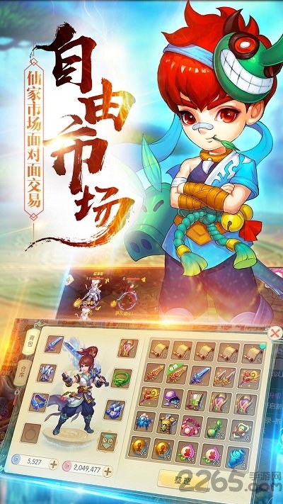 修仙物语