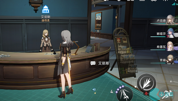 崩坏星穹铁道冬城博物珍奇簿第三天