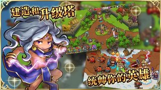 疯狂塔防物语免费正版