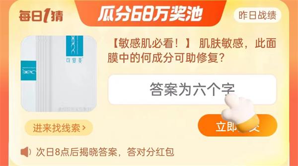淘宝每日一猜9.15答案