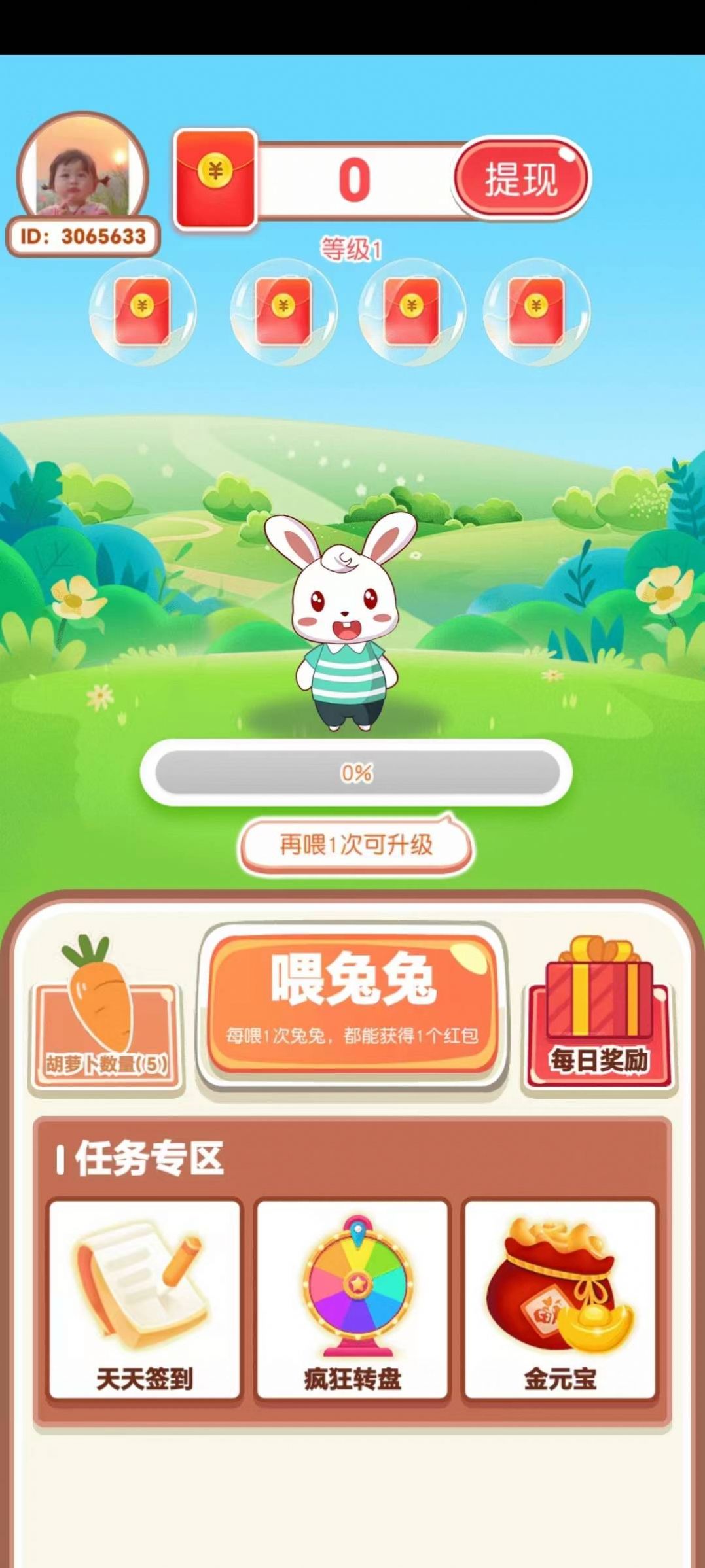 大宇养兔兔下载最新版