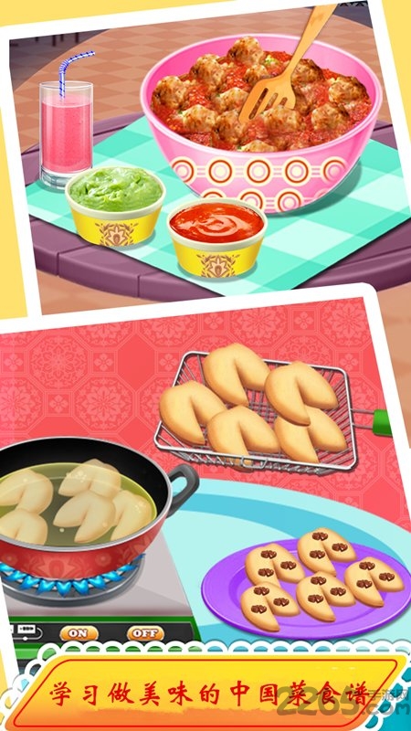 美食烹饪厨房免费正版
