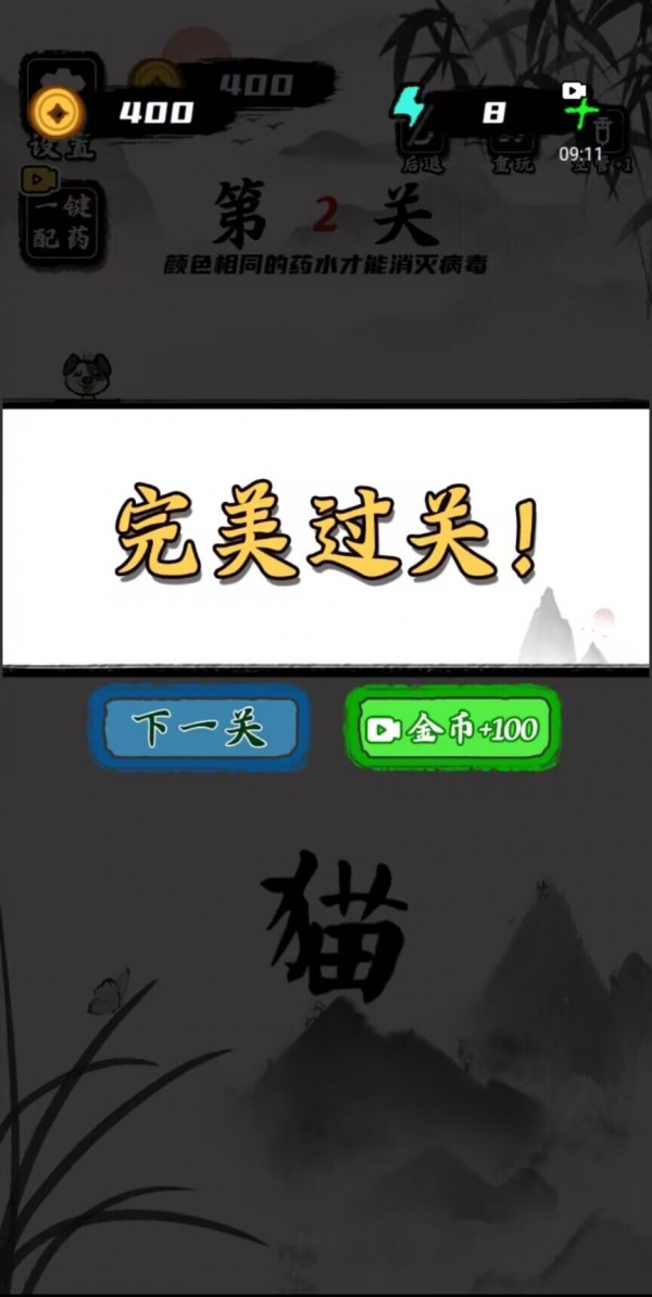 文字训练营游戏最新版