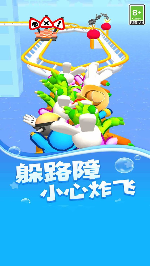暴走过山车安卓版
