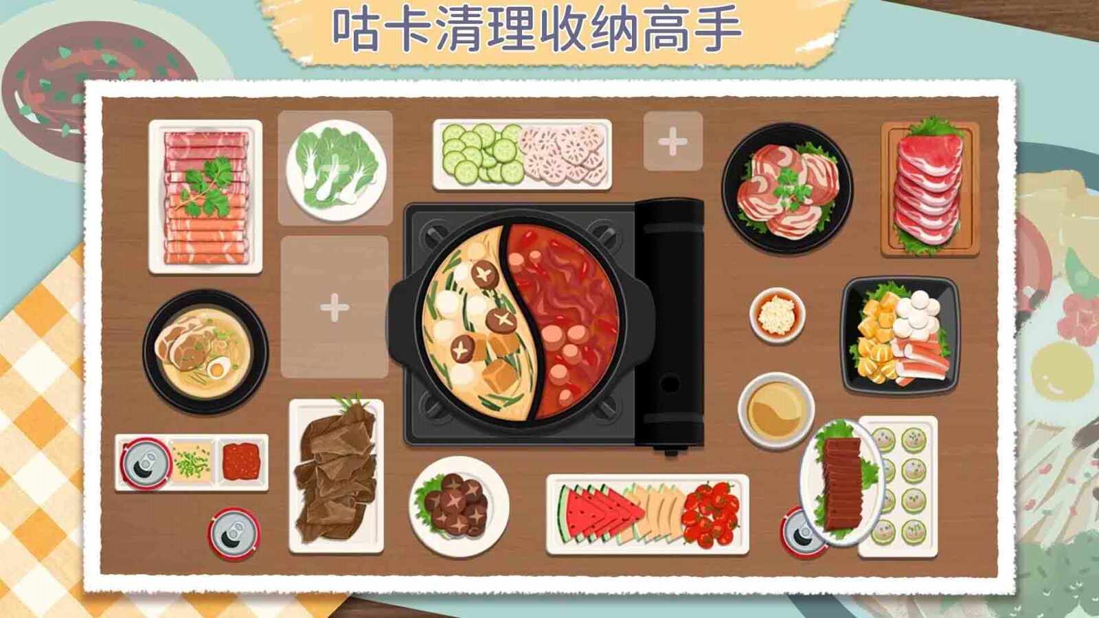咕卡清理收纳高手安卓版